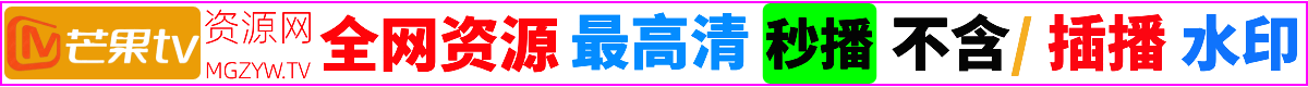 Mango resources